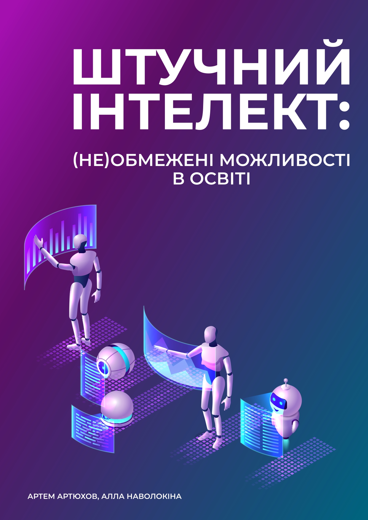 Обкладинка книги